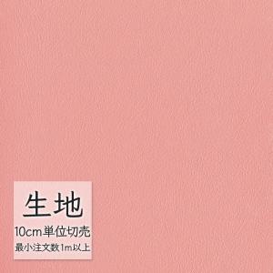 生地 切り売り 合皮 ビニールレザー シンコール FURNISHING LEATHER クレンズ(R)2 L-6680（1m以上10cm単位）