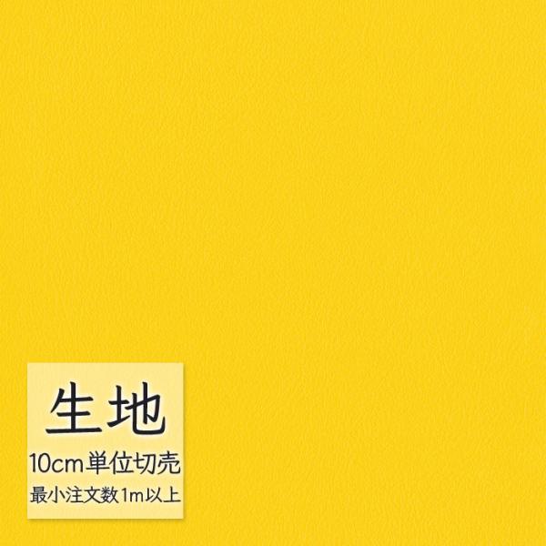 生地 切り売り 合皮 ビニールレザー シンコール FURNISHING LEATHER クレンズ(R...