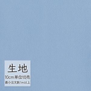 生地 切り売り 合皮 ビニールレザー シンコール FURNISHING LEATHER クレンズ(R)2 L-6683（1m以上10cm単位）