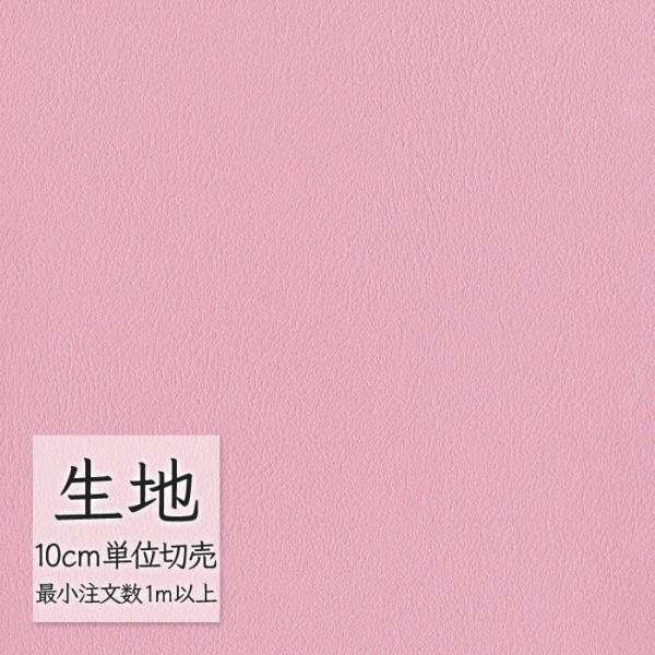 生地 切り売り 合皮 ビニールレザー シンコール FURNISHING LEATHER クレンズ(R...