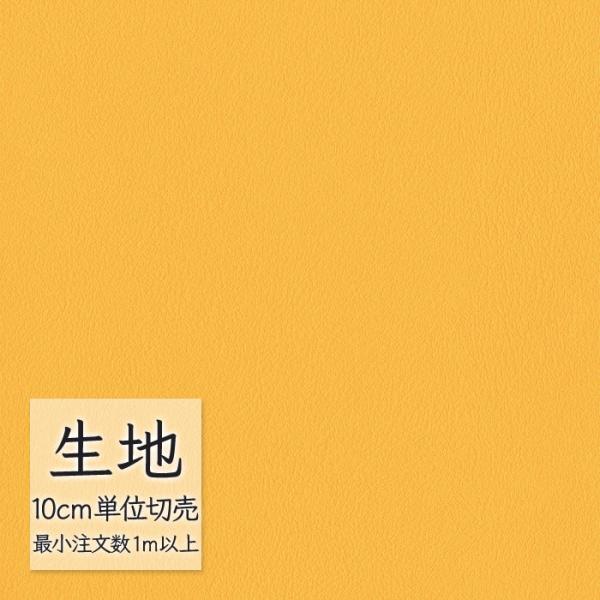 生地 切り売り 合皮 ビニールレザー シンコール FURNISHING LEATHER クレンズ(R...