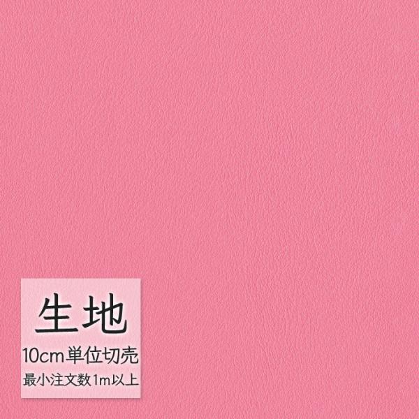 生地 切り売り 合皮 ビニールレザー シンコール FURNISHING LEATHER クレンズ(R...