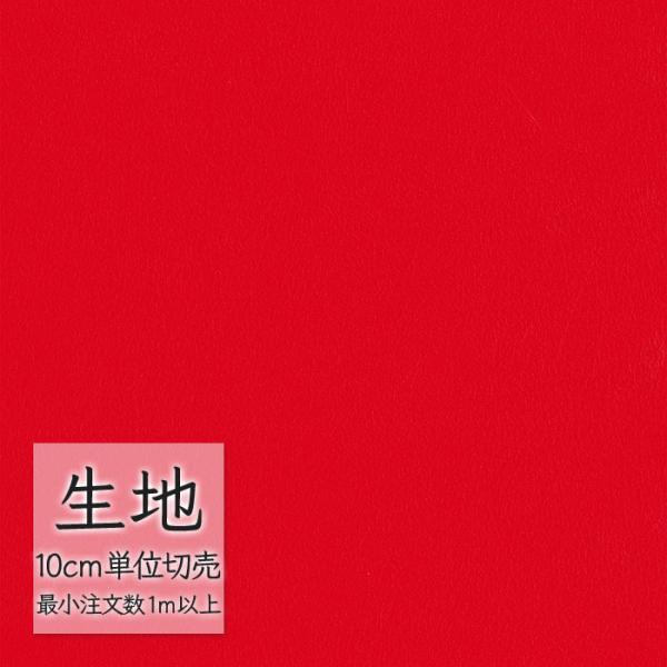 生地 切り売り 合皮 ビニールレザー シンコール FURNISHING LEATHER クレンズ(R...