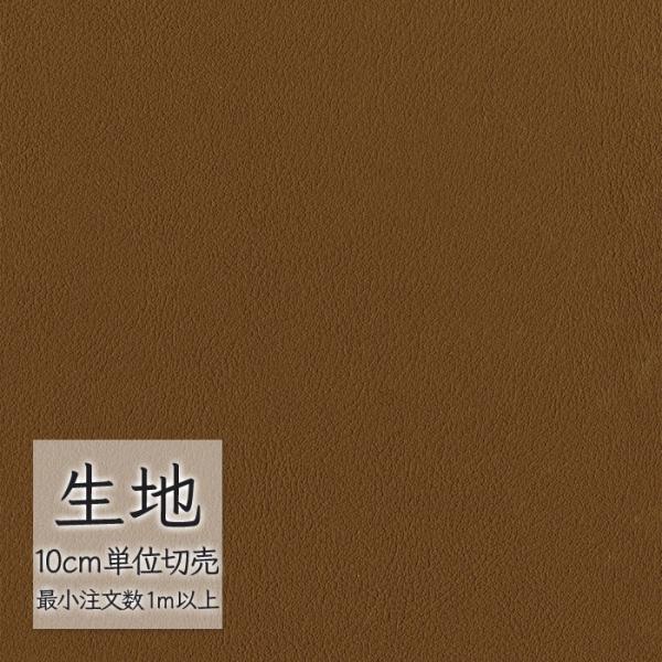 生地 切り売り 合皮 ビニールレザー シンコール FURNISHING LEATHER クレンズ(R...