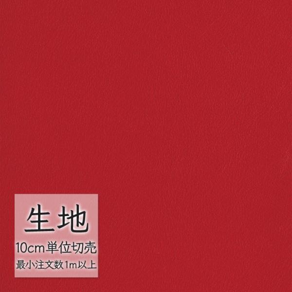 生地 切り売り 合皮 ビニールレザー シンコール FURNISHING LEATHER クレンズ(R...