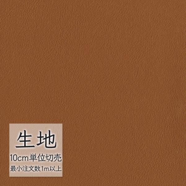 生地 切り売り 合皮 ビニールレザー シンコール FURNISHING LEATHER クレンズ(R...