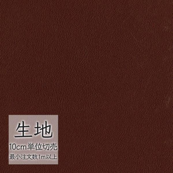生地 切り売り 合皮 ビニールレザー シンコール FURNISHING LEATHER クレンズ(R...