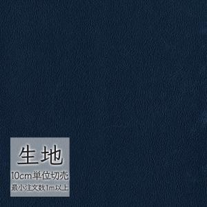 生地 切り売り 合皮 ビニールレザー シンコール...の商品画像