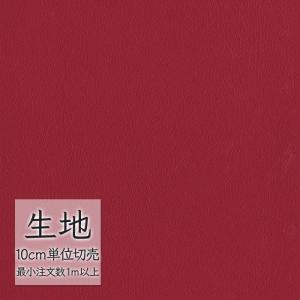 生地 切り売り 合皮 ビニールレザー シンコール FURNISHING LEATHER クレンズ(R)2 L-6710（1m以上10cm単位）