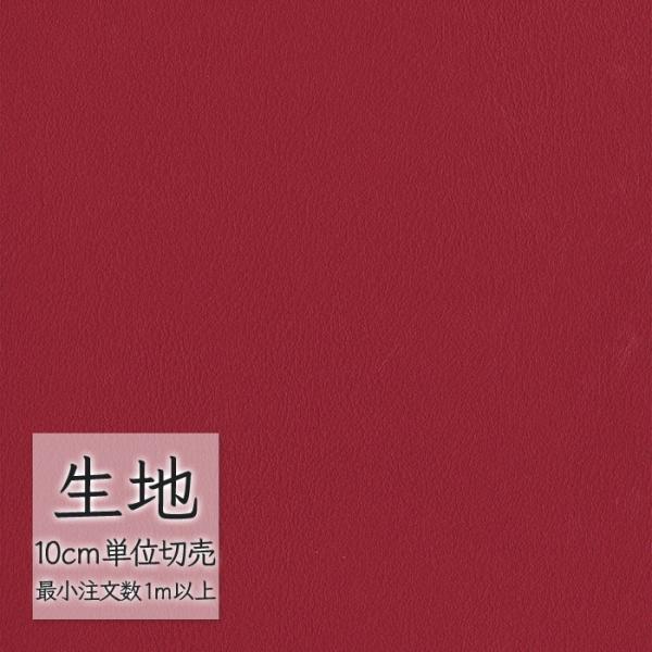 生地 切り売り 合皮 ビニールレザー シンコール FURNISHING LEATHER クレンズ(R...
