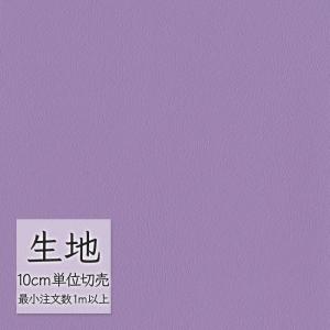 生地 切り売り 合皮 ビニールレザー シンコール FURNISHING LEATHER クレンズ(R)2 L-6711（1m以上10cm単位）