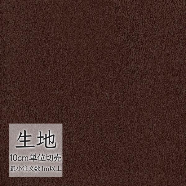 生地 切り売り 合皮 ビニールレザー シンコール FURNISHING LEATHER クレンズ(R...