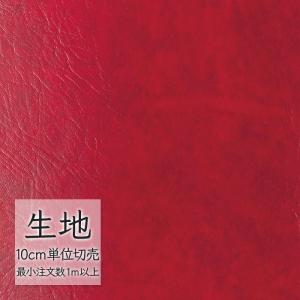 生地 切り売り 合皮 ビニールレザー シンコール FURNISHING LEATHER サンセブン L-6750（1m以上10cm単位）
