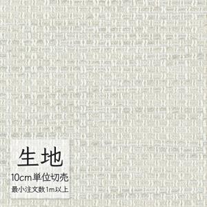 生地 切り売り 椅子張り生地 シンコール FURNISHING TEXTILE ベリーニ T-9022 （1m以上10cm単位）｜pocchione