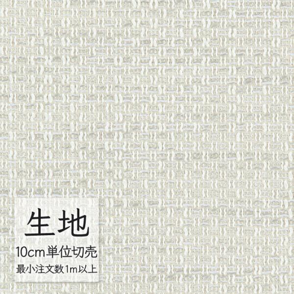 生地 切り売り 椅子張り生地 シンコール FURNISHING TEXTILE ベリーニ T-902...