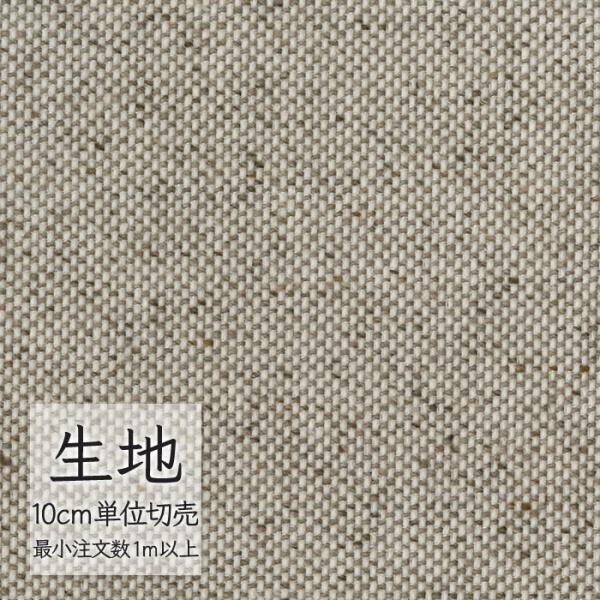 生地 切り売り 椅子張り生地 シンコール FURNISHING TEXTILE エカラット T-94...