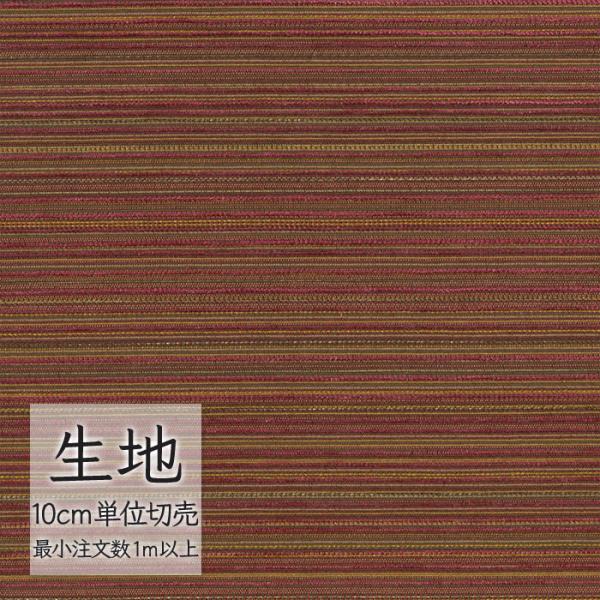 生地 切り売り 椅子張り生地 シンコール FURNISHING TEXTILE デバルジア T-94...