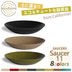 鉢皿 ecoforms（エコフォームズ） ソーサー11 Saucer 11 S11