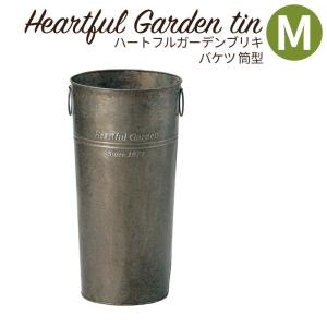 GREEN HOUSE（グリーンハウス） 花筒 花バケツ 花器 おしゃれ ハート