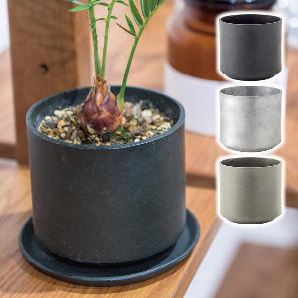 植木鉢 おしゃれ 丸型 穴あき アルミ シンプル ブルータポット ラウンド