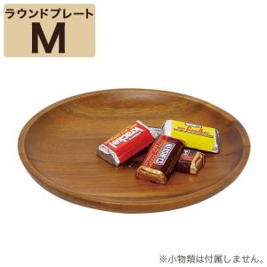 木製食器 アカシア ラウンドプレート （M）｜pocchione