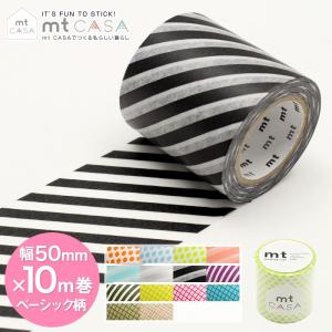 mt（エムティー） マスキングテープ 下貼り用テープ mt CASA LINING