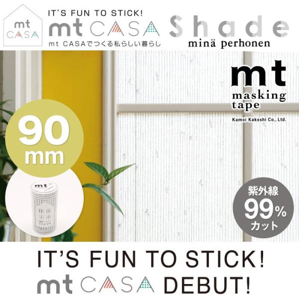 窓ガラス用シート mt CASA Shade mina perhonen 90mm×10m巻