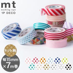 マスキングテープ マステ mt 1P DECO ドット柄 幅15mm×7m巻 （メール便対応・20個まで）｜pocchione