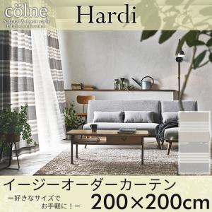 イージーオーダーカーテン colne 「Hardi アルディ」 〜200×200cm ドレープカーテン｜pocchione