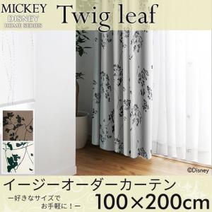 未使用♡オーダーメイドカーテン スミノエ 既製カーテン ディズニー 「ミッキー トウィッグリーフ」 100
