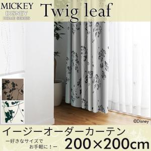 終売品レア★ヴィンテージデザイン★ミッキーカーテン★オズワルド スミノエ 既製カーテン ディズニー 「ミッキー トウィッグリーフ」 100
