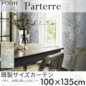 スミノエ イージーオーダーカーテン ディズニー 「クラシックプー