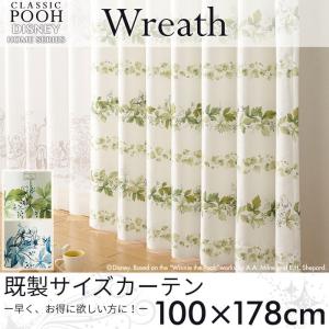スミノエ イージーオーダーカーテン ディズニー 「クラシックプー
