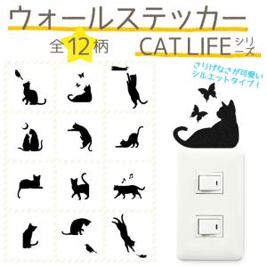 ウォールステッカー CAT LIFE （メール便対応・4個まで）｜pocchione