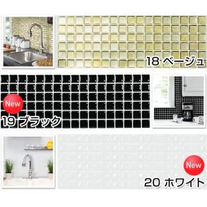 モザイクタイルシール 長方形シートの詳細画像4