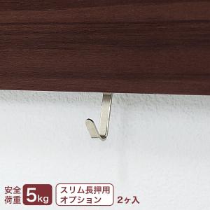 レール5フック （スリム長押・なげしレール・マルチレール・ラインシェルフ オプション品） （メール便対応・4個まで）