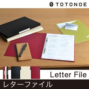 TOTONOE レターファイル
