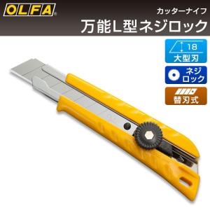 OLFA（オルファ） カッターナイフ ハイパーH型オートロック 212B