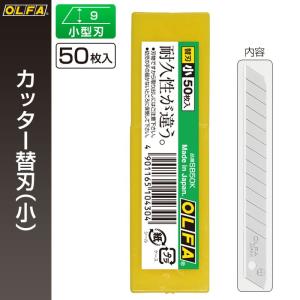 OLFA（オルファ） カッター替刃 特専黒刃ロング BBL50K （メール便対応