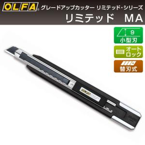 OLFA（オルファ） カッターナイフ 特専ロング 152B （メール便対応・3
