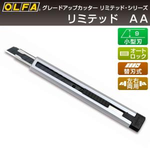 OLFA（オルファ） カッターナイフ 特専ツメ付ロング 185B （メール便