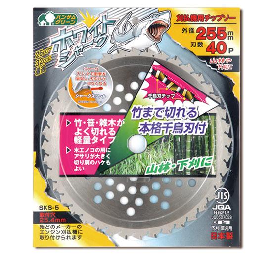 刈払機用チップソー ホワイトシャーク 255×40 三陽金属 0379