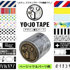 デザイン養生テープ YOJO TAPE ベーシック＆パーツ柄 幅45mm×5m巻