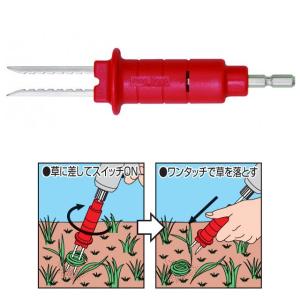 充電式ドリルドライバー用草取り器 草抜い太郎 Mont Blanc 35089