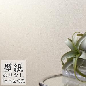 壁紙 壁紙素材 無機質系 内装 住宅設備 Diy 工具 通販 Yahoo ショッピング