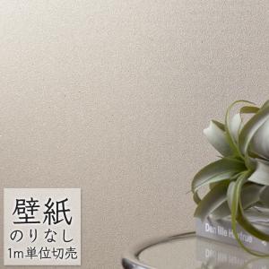 壁紙 壁紙素材 無機質系 内装 住宅設備 Diy 工具 通販 Yahoo ショッピング