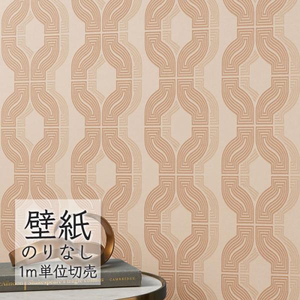 壁紙 のりなし クロス シンコール WALL PRO 柄 和紙・紙 ハノン WWT30361 （1m...