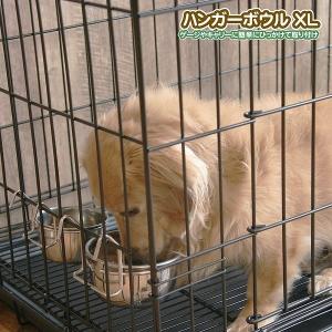 犬用 デュラペット ハンガーボウル XL ケージ取付ステンレスボウル 引っ掛け式 大型犬 大型犬用ケージ取付ボウル [311953H/4995723705294]