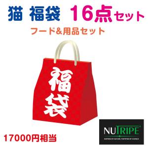 送料無料 福袋 アウトレット ニュートライプ CAT 猫 推し 福箱セット | ペット用品 FW｜poccl