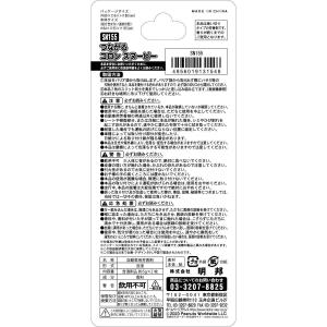 スヌーピー つながるコロン(スウィートハートの...の詳細画像4